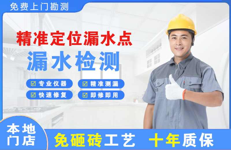 囊谦精准测漏点